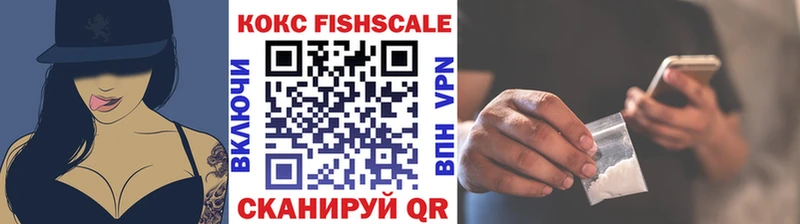 Кокаин Fish Scale Алексеевка