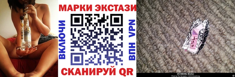 Наркотические марки 1,8мг  Купить закладки  Алексеевка 